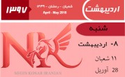 قابل توجه‌ صرافی‌ها: 
