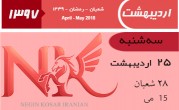توافق واردکننده و صادرکننده در بازار سیاه