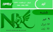 اتحادیه اروپا بسته حمایتی از ایران در راستای برجام را تصویب کرد