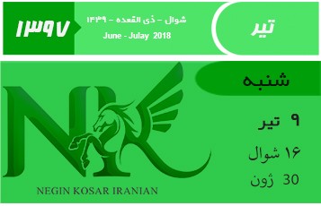اتحادیه اروپا بسته حمایتی از ایران در راستای برجام را تصویب کرد