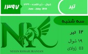 دلار ۴۲۷۰ تومان شد